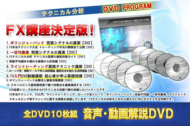 DVD FX トレーダー育成セミナーセット 本 ビジネス/経済 guide-ecoles.be