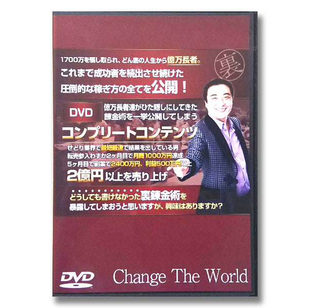 エバニュー まずは月7万円稼ごう！ヤフオク転売入門講座 DVD1 DVD2