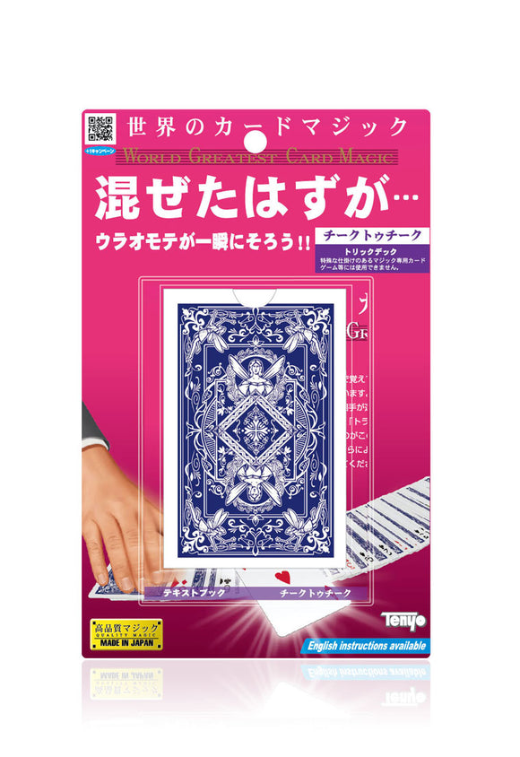 大幅にプライスダウン テンヨー ふじいあきらのスーパーカードマジック CD付き 手品 マジック