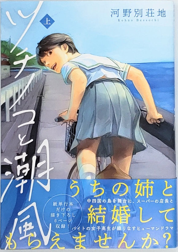 島田虎之介 描き下ろし作品 ロボ・サピエンス前史 絵画 | filmekimi