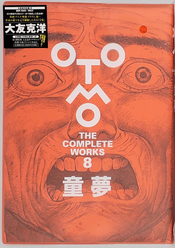 大友克洋 童夢 Otomo The Complete Works 青山ブックセンター本店