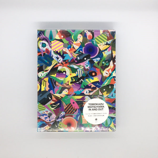 『TOMOKAZU MATSUYAMA IN AND OUT 松山智一作品集』 – 青山