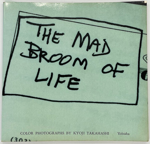 高橋恭司 The mad broom of life-