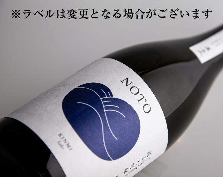 石川 能登 能登地震 復興 日本酒 ランキング ギフト 有名銘柄 おすすめ 高級 飲み方 純米大吟醸 辛口 無濾過生原酒 人気 日本酒ギフト 飲み比べ. 通販