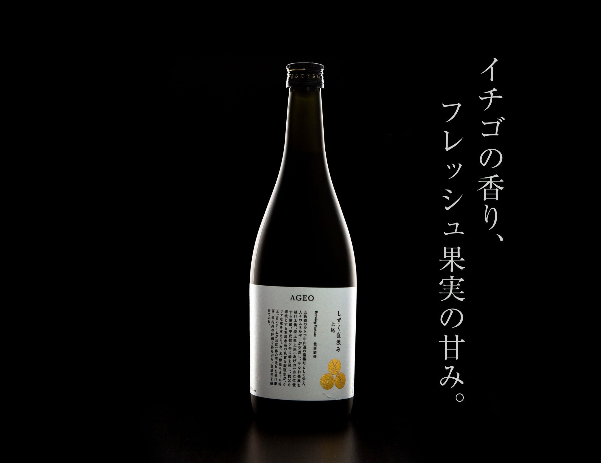 燦爛 秘蔵酒 大吟醸袋吊り雫酒斗瓶囲い 品評会出品酒 - 飲料/酒