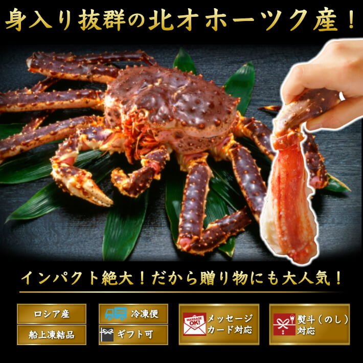 生タラバガニ 4l 約800ｇ 池澤鮮魚オンラインショップ