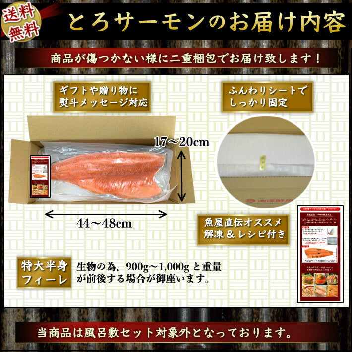 –　特大半身フィーレ　お刺身とろサーモン　骨なし皮付き　1ｋg　池澤鮮魚オンラインショップ