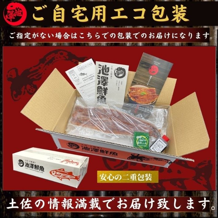 ご自宅用エコ包装