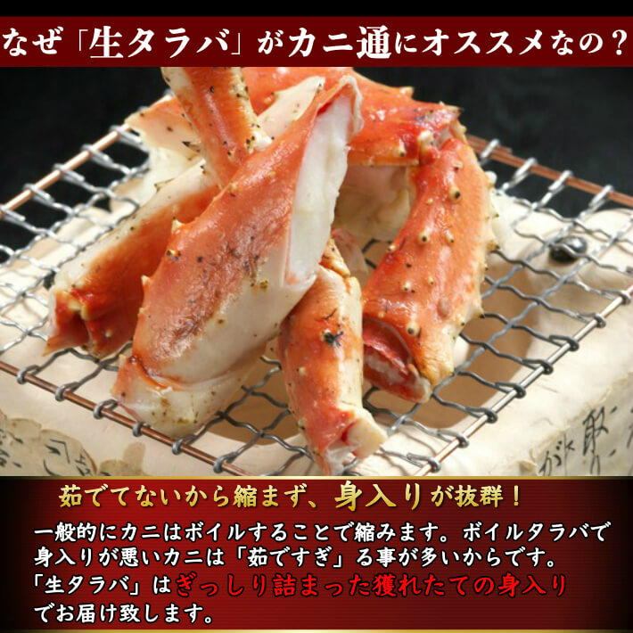 生タラバガニ　–　池澤鮮魚オンラインショップ　4L　約800ｇ