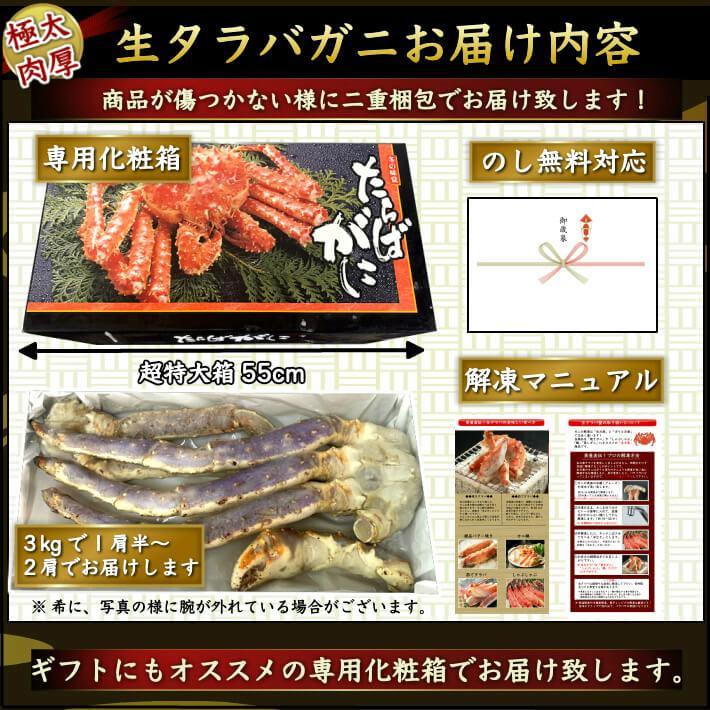 超特大 生タラバ蟹 3kg 10人前（ 1肩半-2肩入り ）