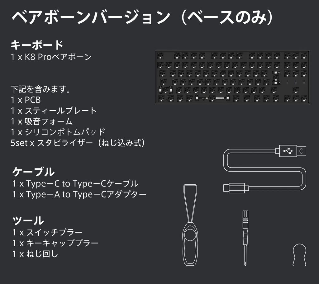 Keychron K8 Pro QMK/VIA ワイヤレス・メカニカルキーボード(JIS配列