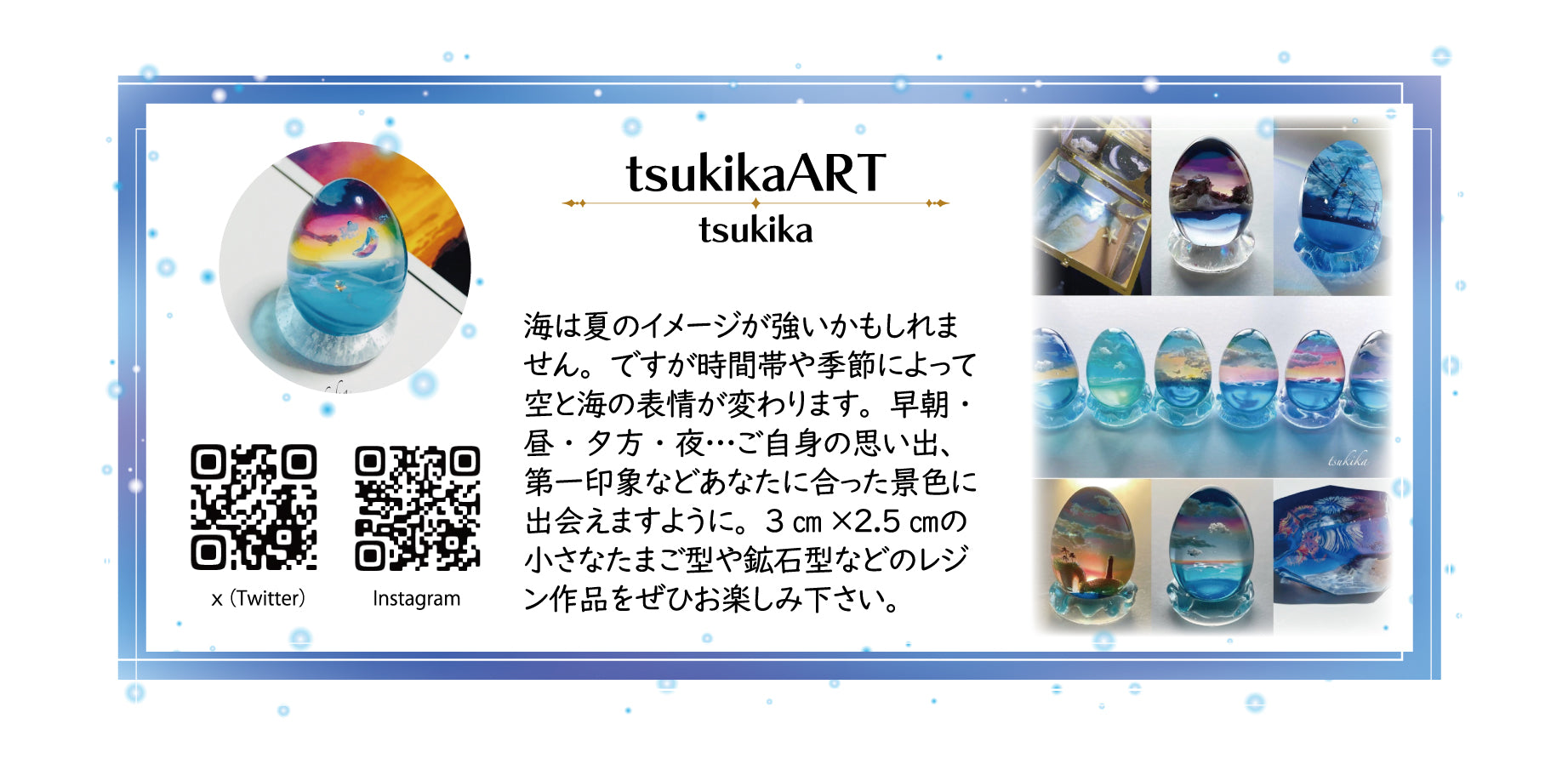 アンバサダー紹介個人_25：tsukika.jpg__PID:357fa326-42a8-42e1-a9ca-48a0ed02a224