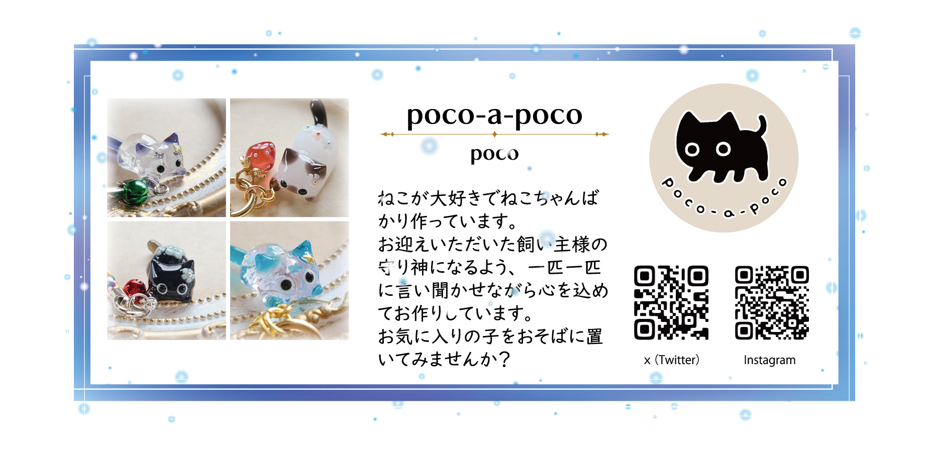 アンバサダー紹介個人_2：pocp-a-poco.jpg__PID:0a9b0e8f-1839-48fd-843e-ff376636887a