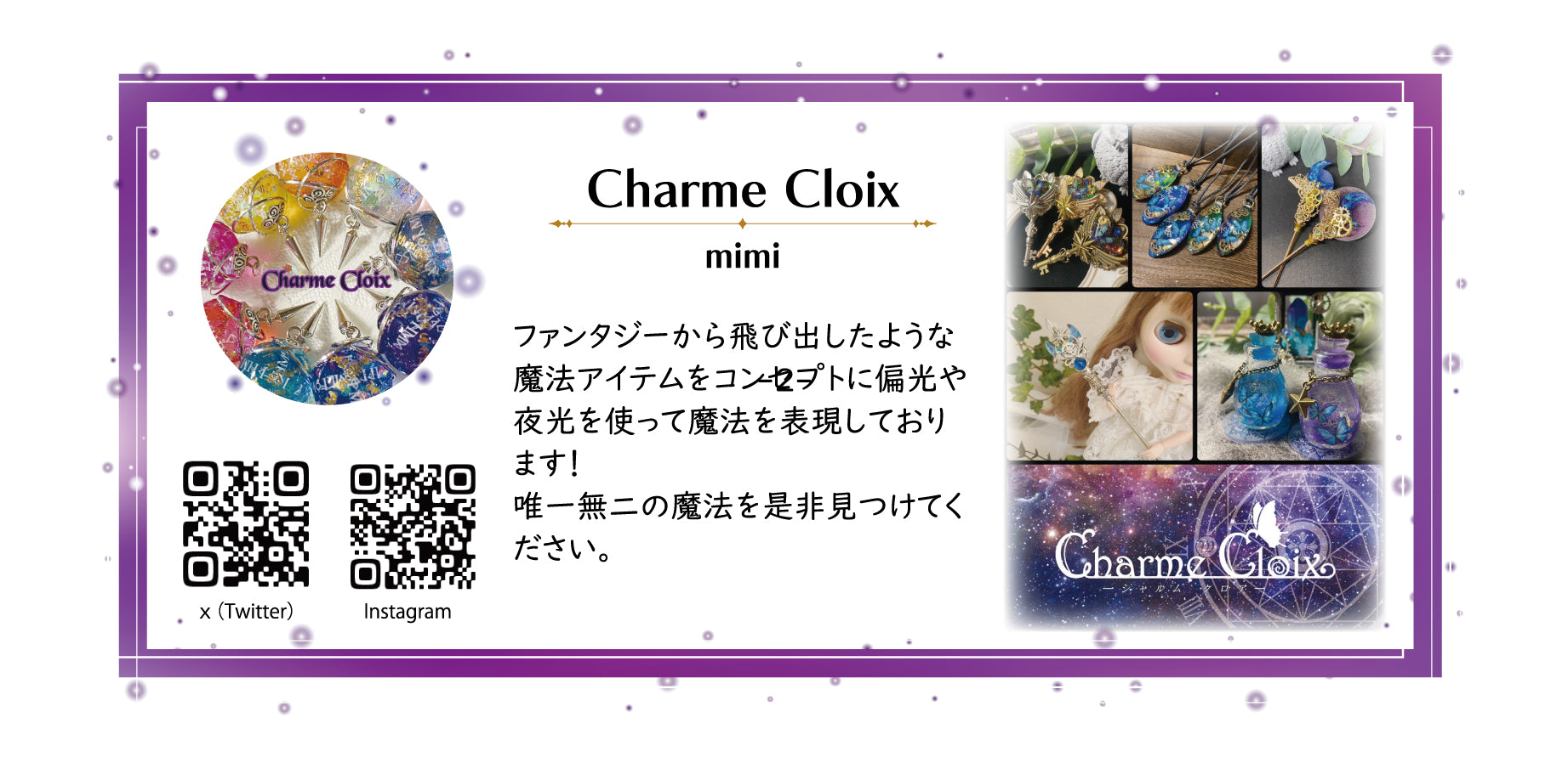 アンバサダー紹介個人_3：Charme Cloix.jpg__PID:82790029-e8e2-43e6-9cb2-3dc157ab9ed9