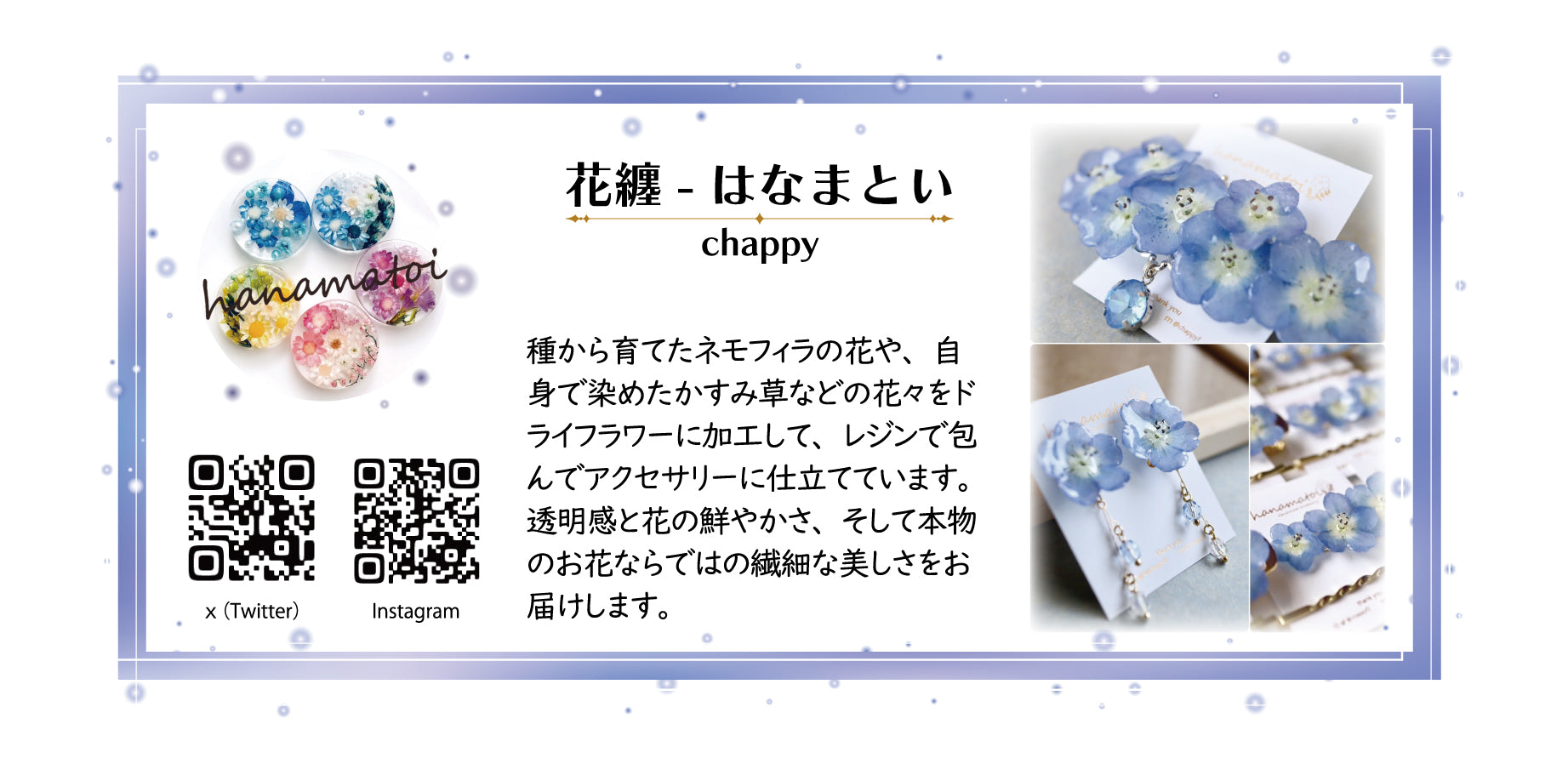 アンバサダー紹介個人_40：chappy.jpg__PID:f4ab155c-29a7-4a86-8356-b532f7c04efc