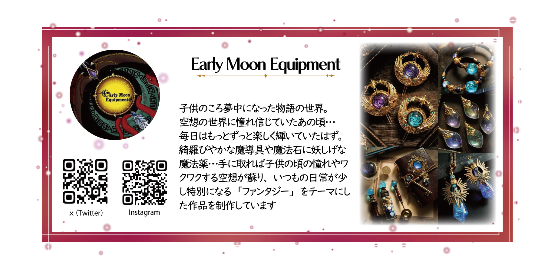 アンバサダー紹介個人_4：Early Moon Equipment.jpg__PID:21ce85bf-a497-457d-9896-72c08a8879e3