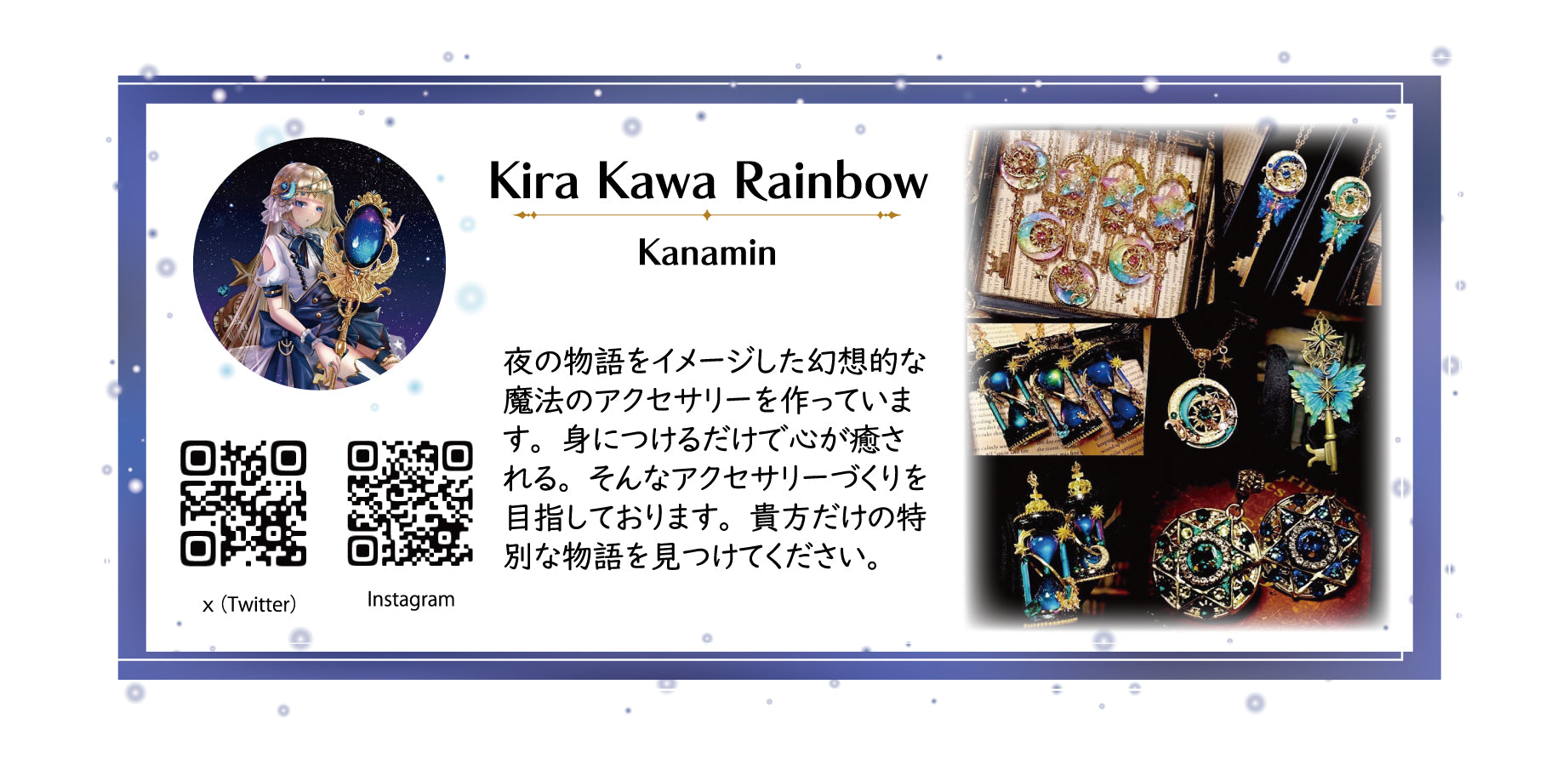 アンバサダー紹介個人_7：Kira Kawa Rainbow.jpg__PID:8c4ba844-dbc2-4595-9767-5df7d671d877