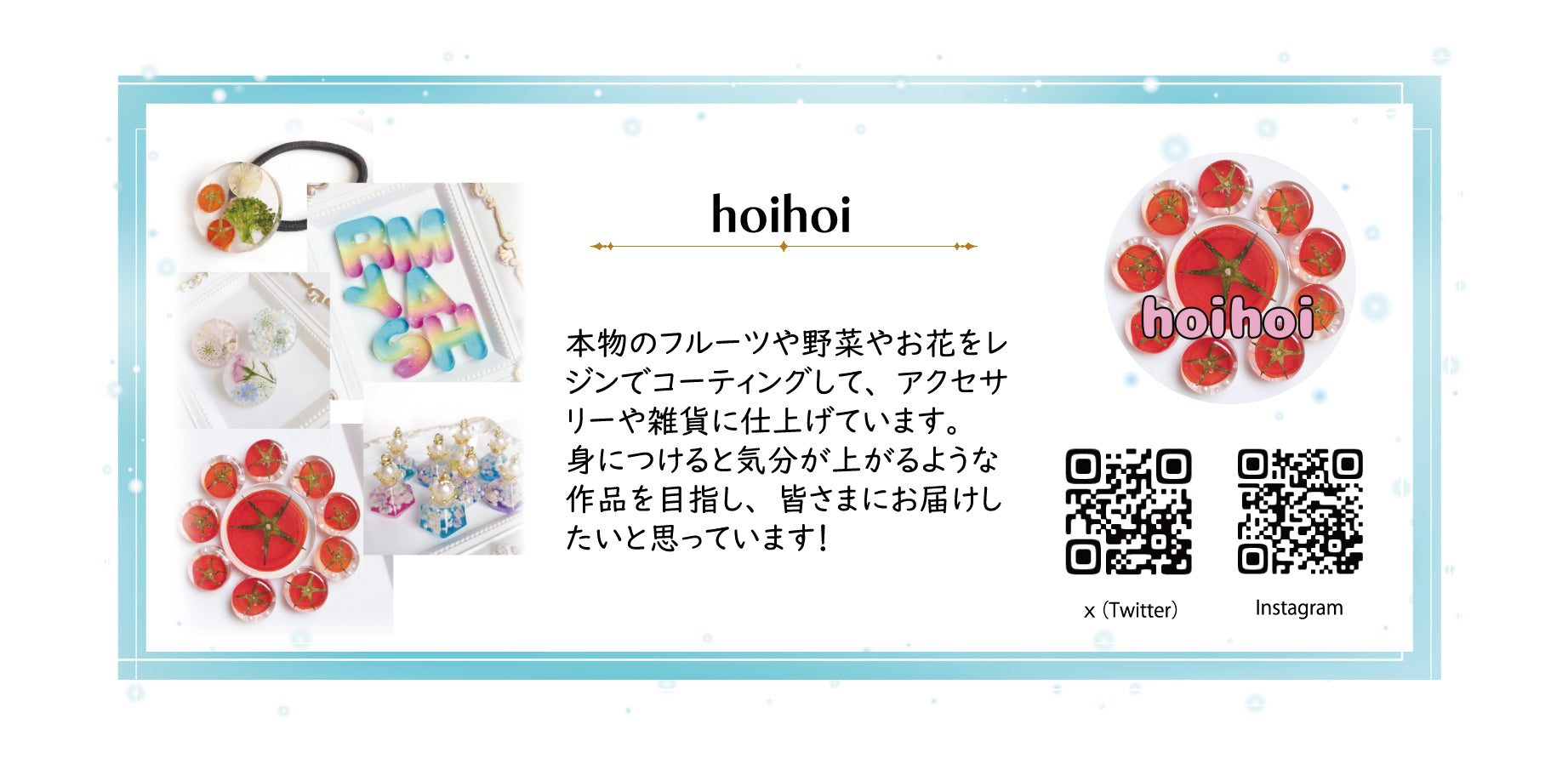 アンバサダー紹介個人_8：hoihoi.jpg__PID:a844dbc2-8595-4767-9df7-d671d877bb1f