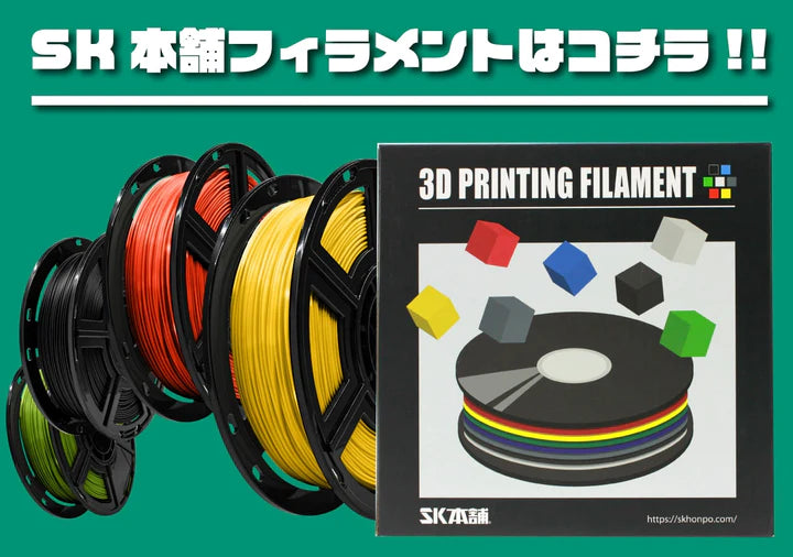 CREALITY FDM方式 3D printer Ender-3 V2_CLEND3V2 – 3Dプリンターと