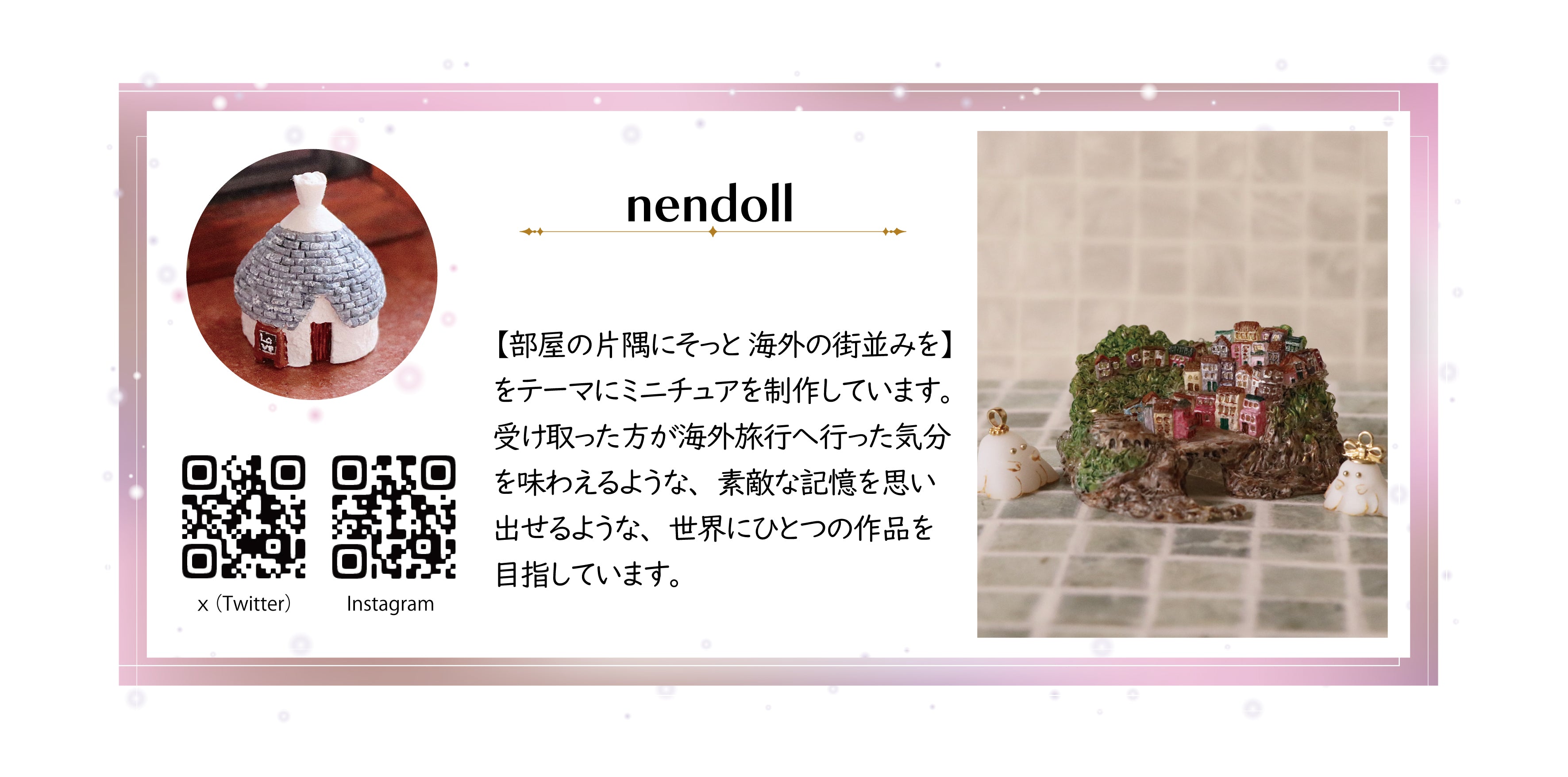 アンバサダー紹介個人_42：nendoll.jpg__PID:f35e5350-9ccd-4f81-89bf-3a0b84316b8f