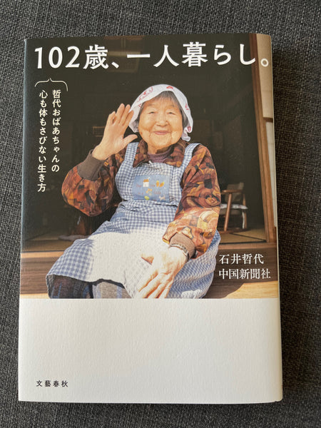 Essay book by 102 year-old Japanese woman