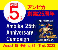 アンビカ創業25周年記念 ポイント5倍キャンペーン
