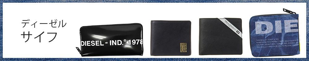 DIESEL Wallet