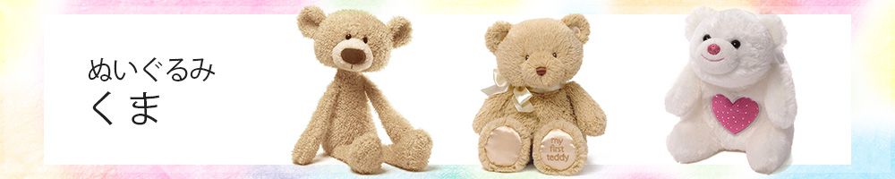 Click here for teddy bear stuffed animals