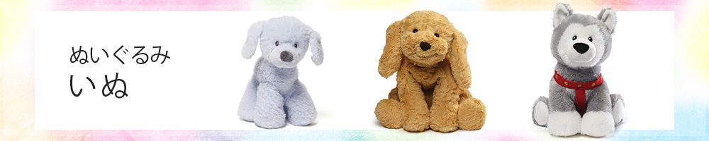 Click here for dog stuffed animals