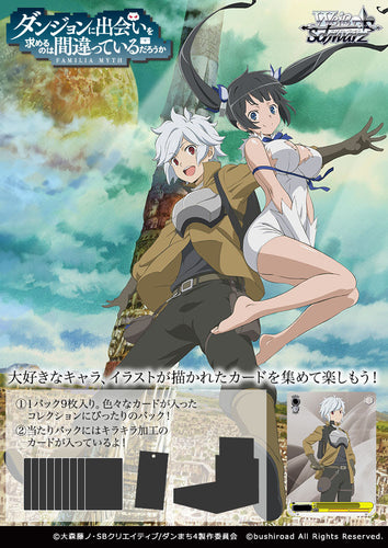 Weiss Schwarz Danmachi/Is it Wrong to Try to Pick Up Girls in a