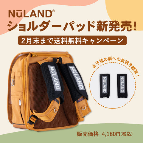 NuLAND®ショルダーパッドご紹介画像