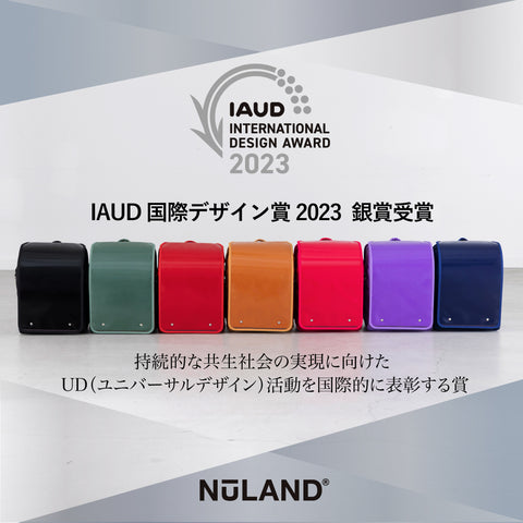 IAUD国際デザイン賞2023 受賞