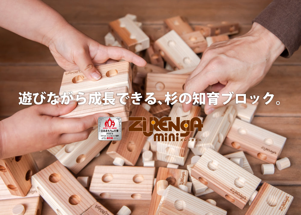 ZURENGA mini ズレンガミニ ブロック 知育 知育玩具 学習玩具 積み木 