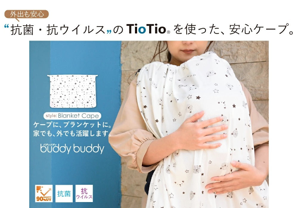 buddybuddy (バディバディ) tiotio Blanket Cape / ブランケットケープ