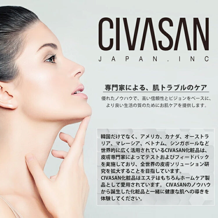 Civasan シバサン バルサム プロフェッショナル トリートメント 基礎