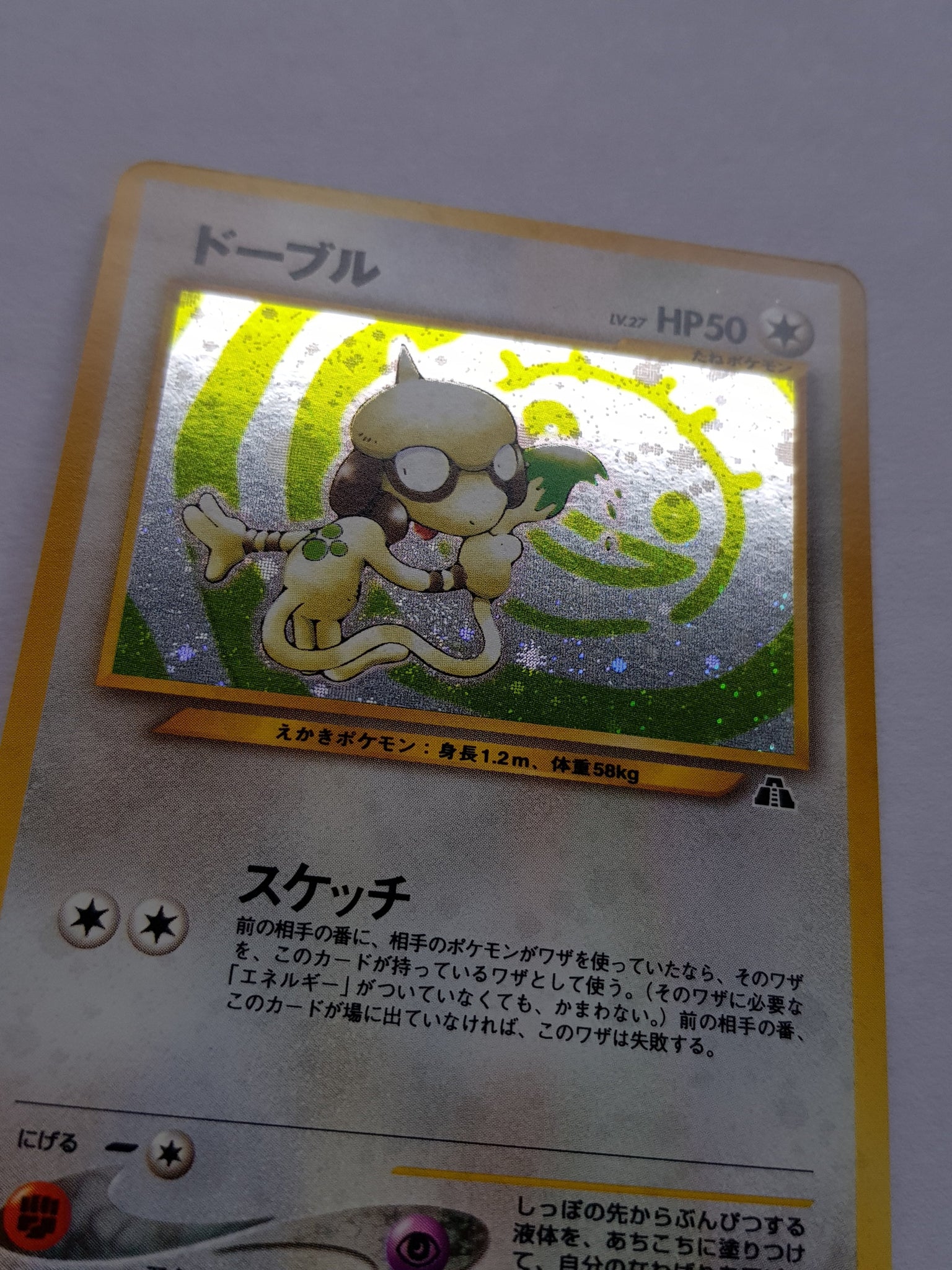 Smeargle No 235 Neo Discovery Japanese Mint