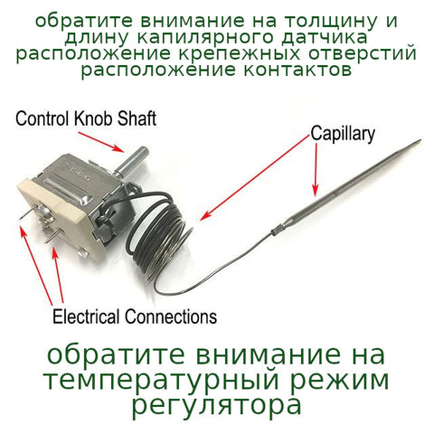 Купить терморегулятор для электроплиты или духовки