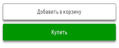 Как купить на сайте Dostavka.net.ua