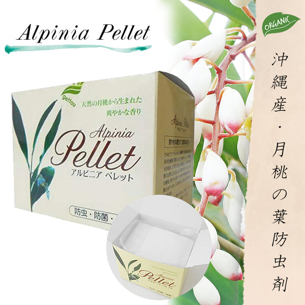 alpinia-pellet