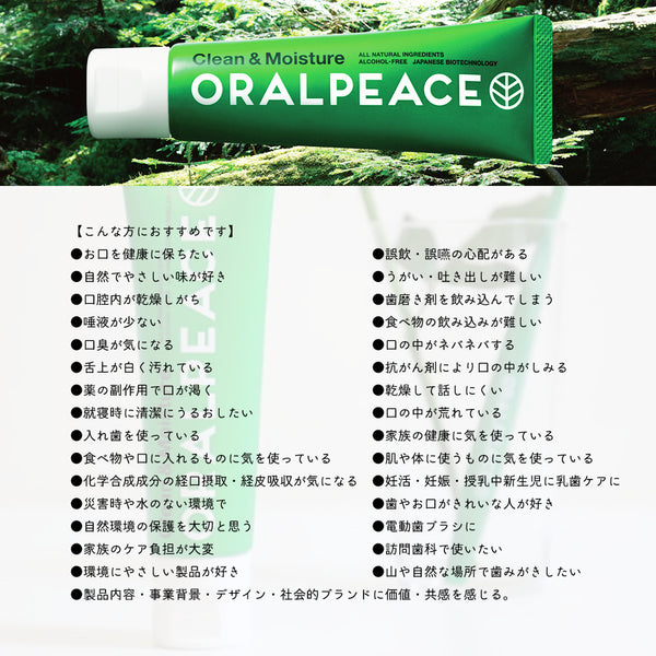 oralpeace-clean-moisture-orange