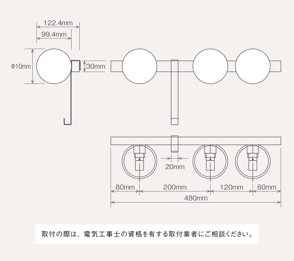 直径Φ100mm球状ランプが3灯ついたブラケットライト MBK038W(B)-3