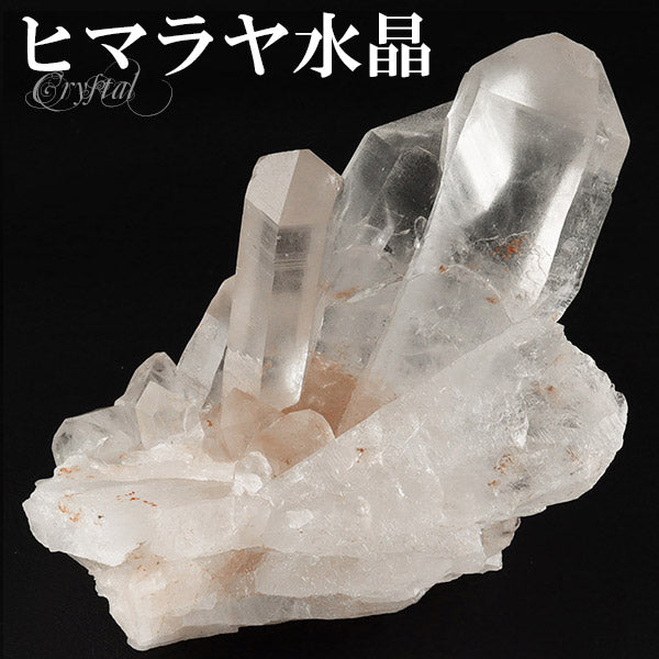 取寄商品 【天然石】ヒマラヤ水晶クラスター(2110g) | dizmekaro.com