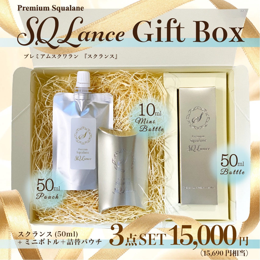 Gift BOX（10,000円） – スクワランハウス