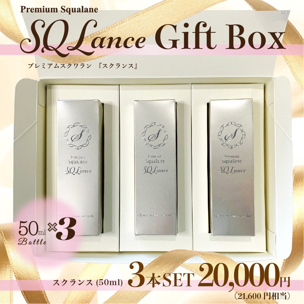 Gift BOX（15,000円） – スクワランハウス