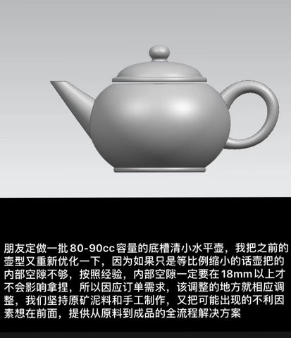 design for a shuiping Yixing Teapot