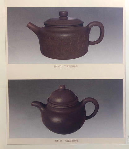 Tian Qing Ni Teapots. Page from 阳羡茗砂土。