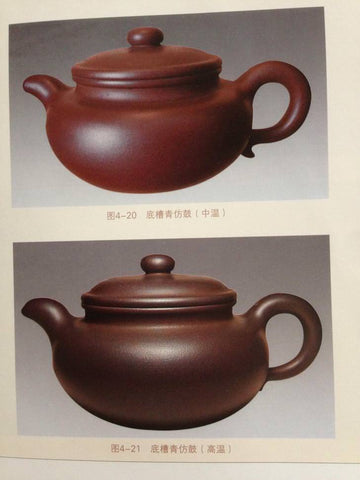 (Above) Dicaoqing fired at medium temperature is redder than (below) the clay fired at high temperature. Photo and captions from the book 阳羡茗砂土.