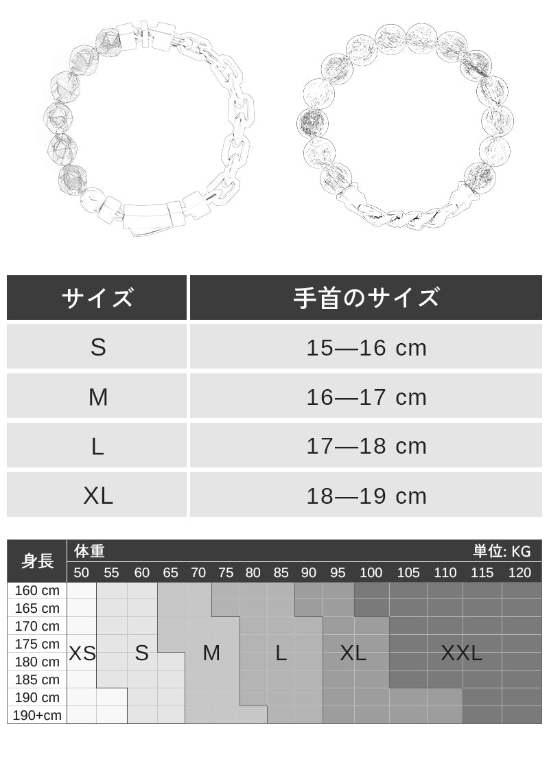 ハーフチェーンブレスレットのサイズチャート