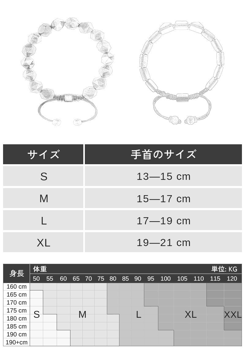 メンズ紐編みブレスレットのサイズチャート