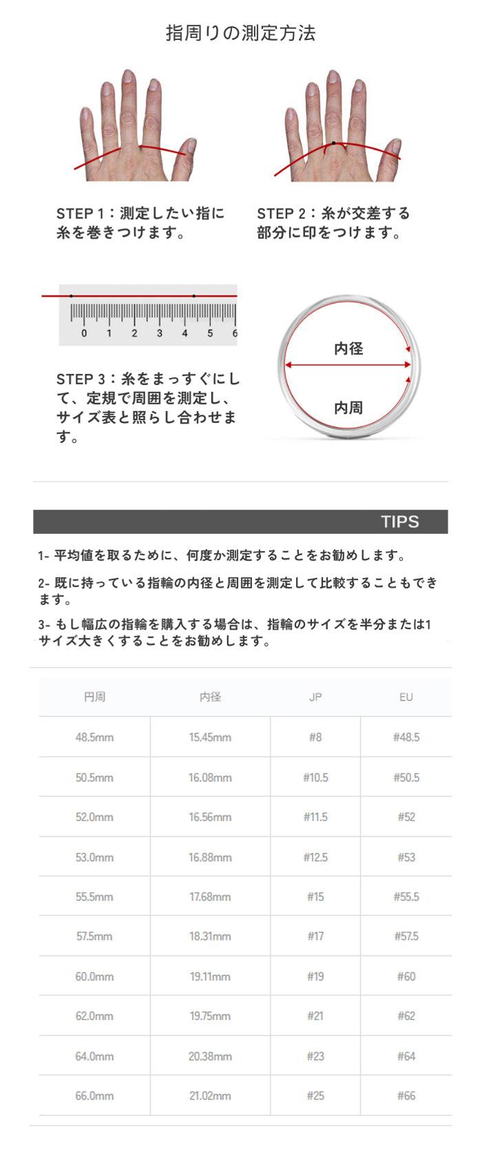 Ring Size Guide